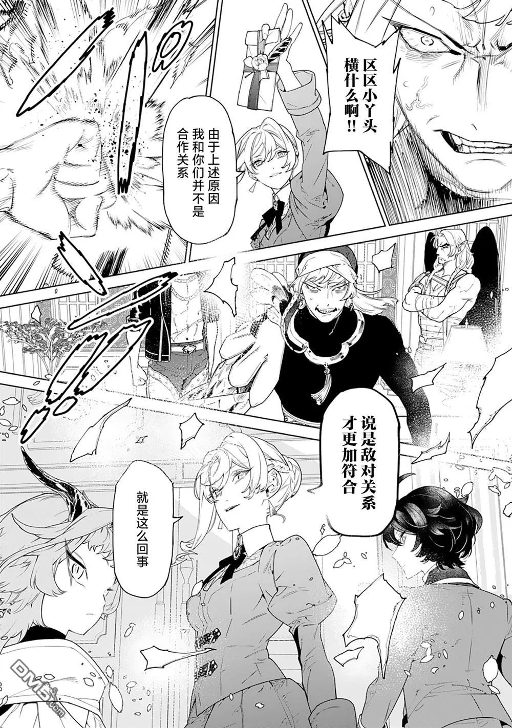 第44话 第14页