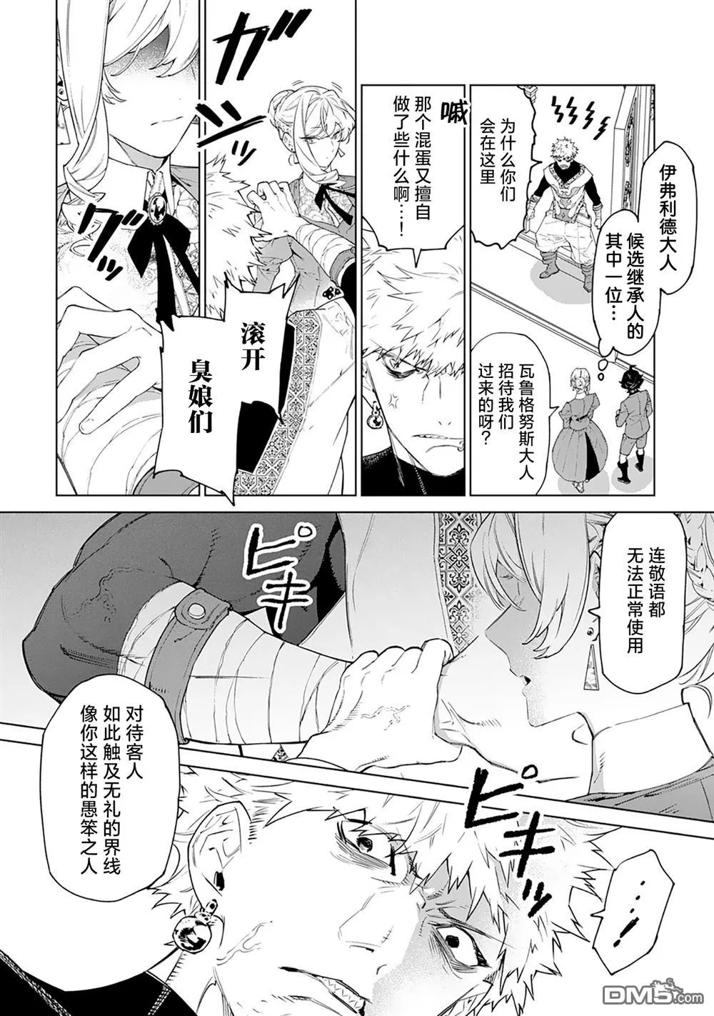 第44话 第16页