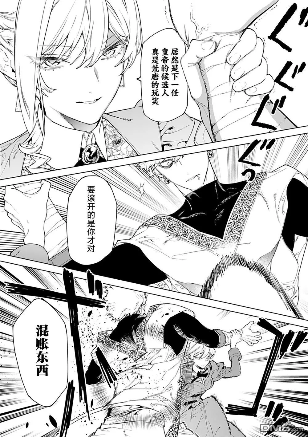第44话 第17页