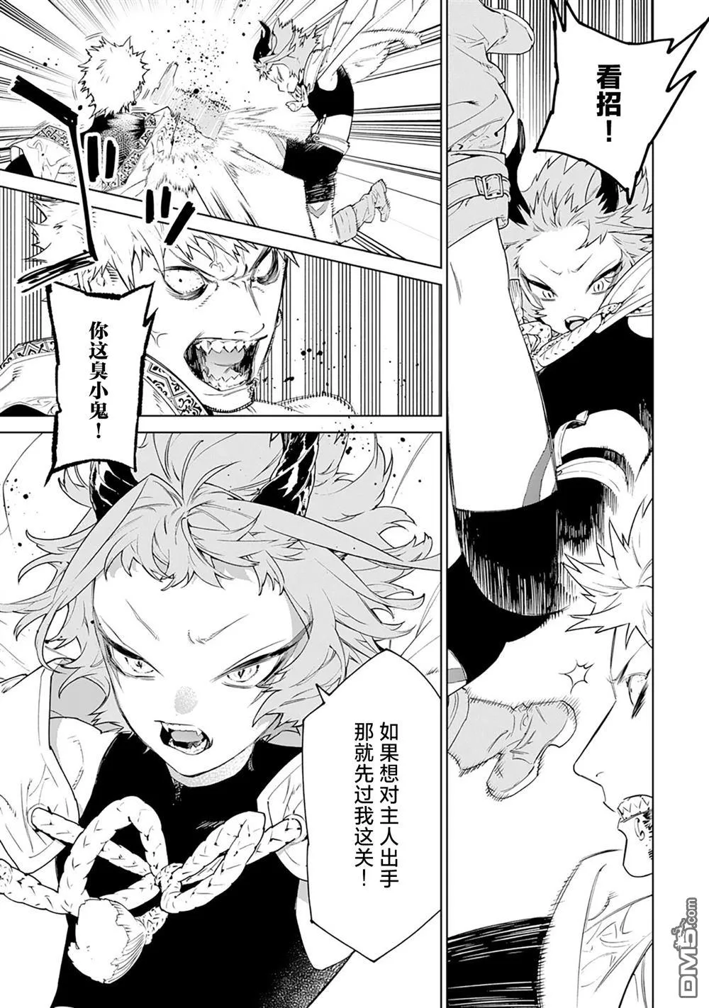 第44话 第19页