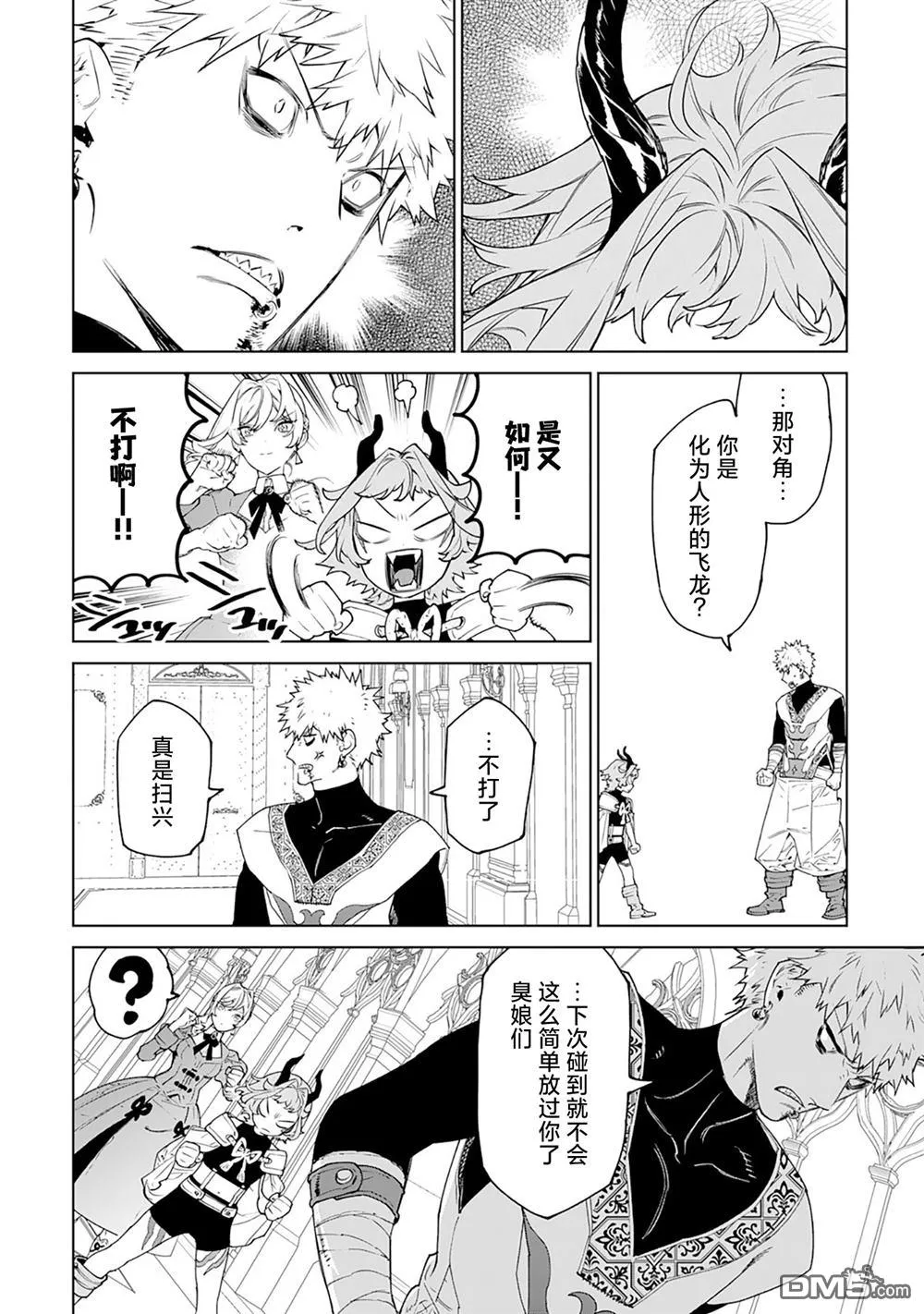 第44话 第20页