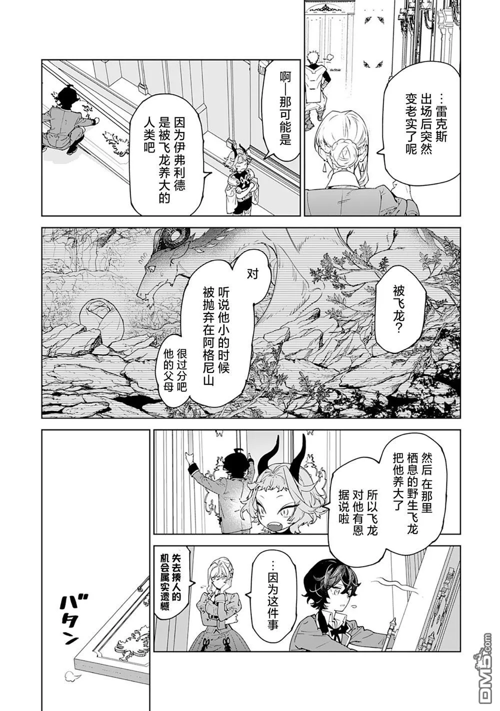 第44话 第21页