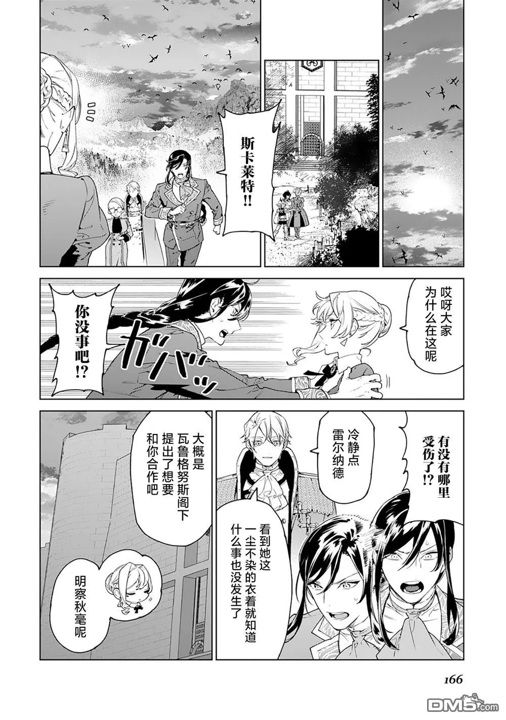 第44话 第22页