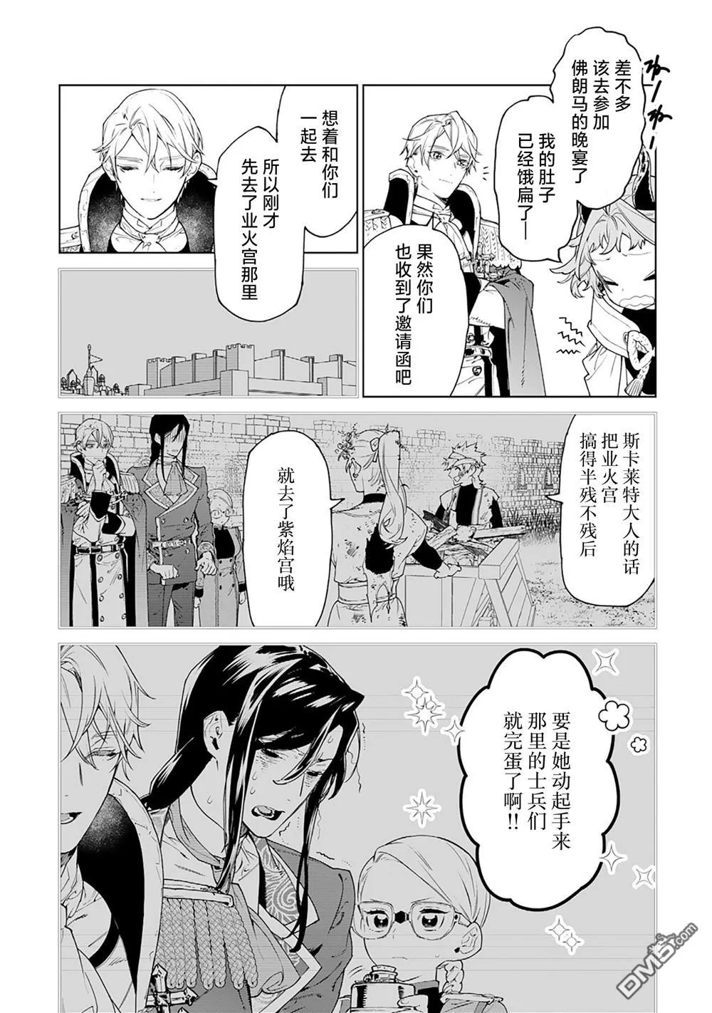 第44话 第23页