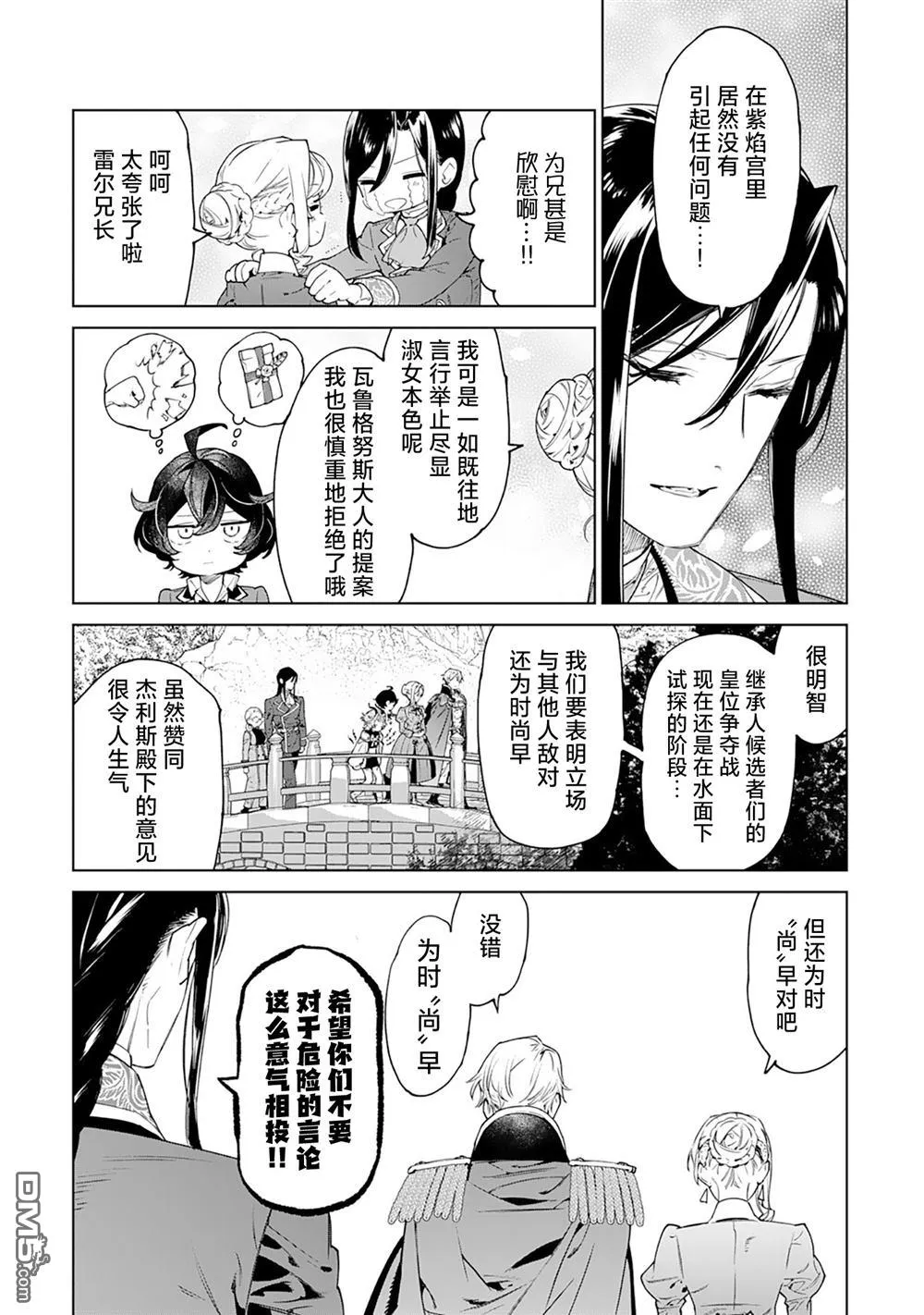 第44话 第24页
