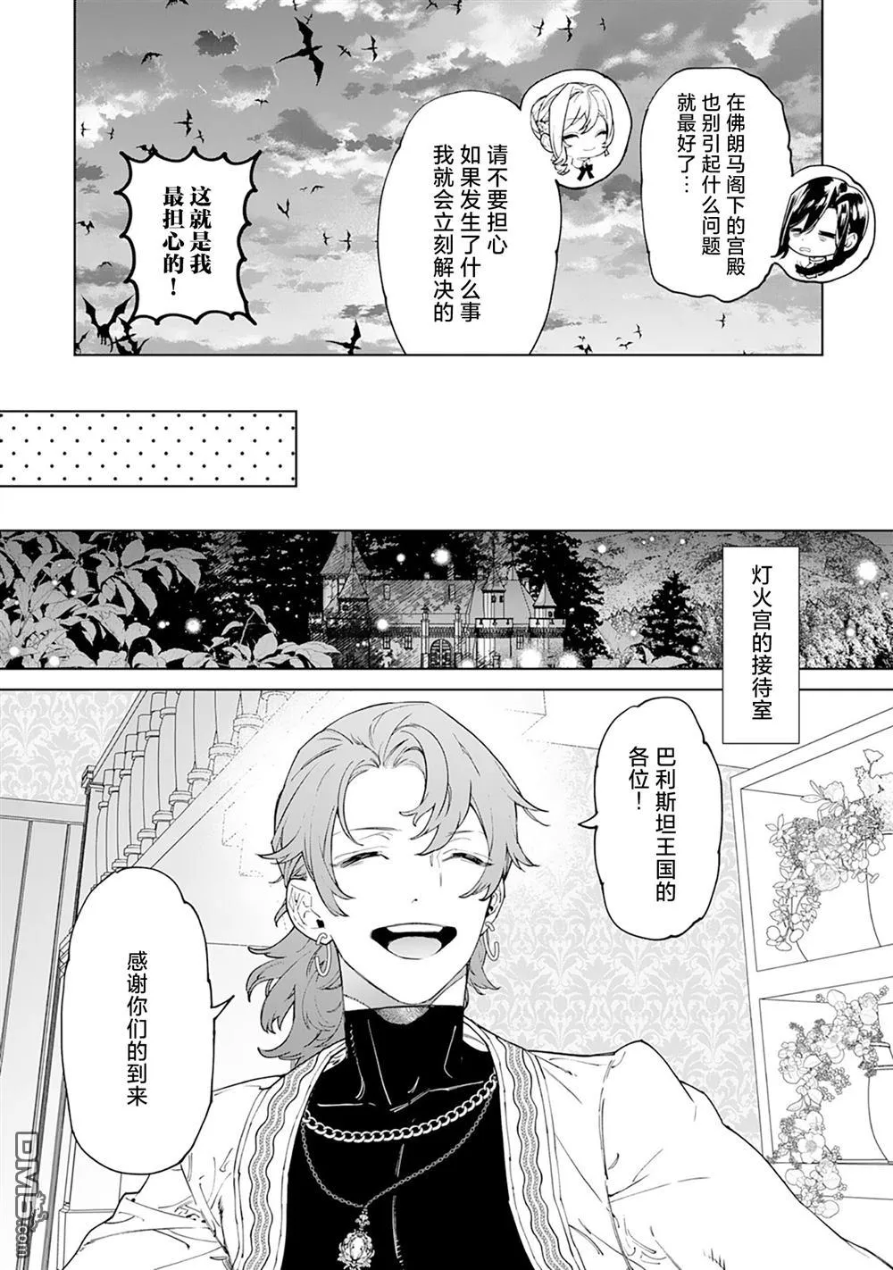 第44话 第25页