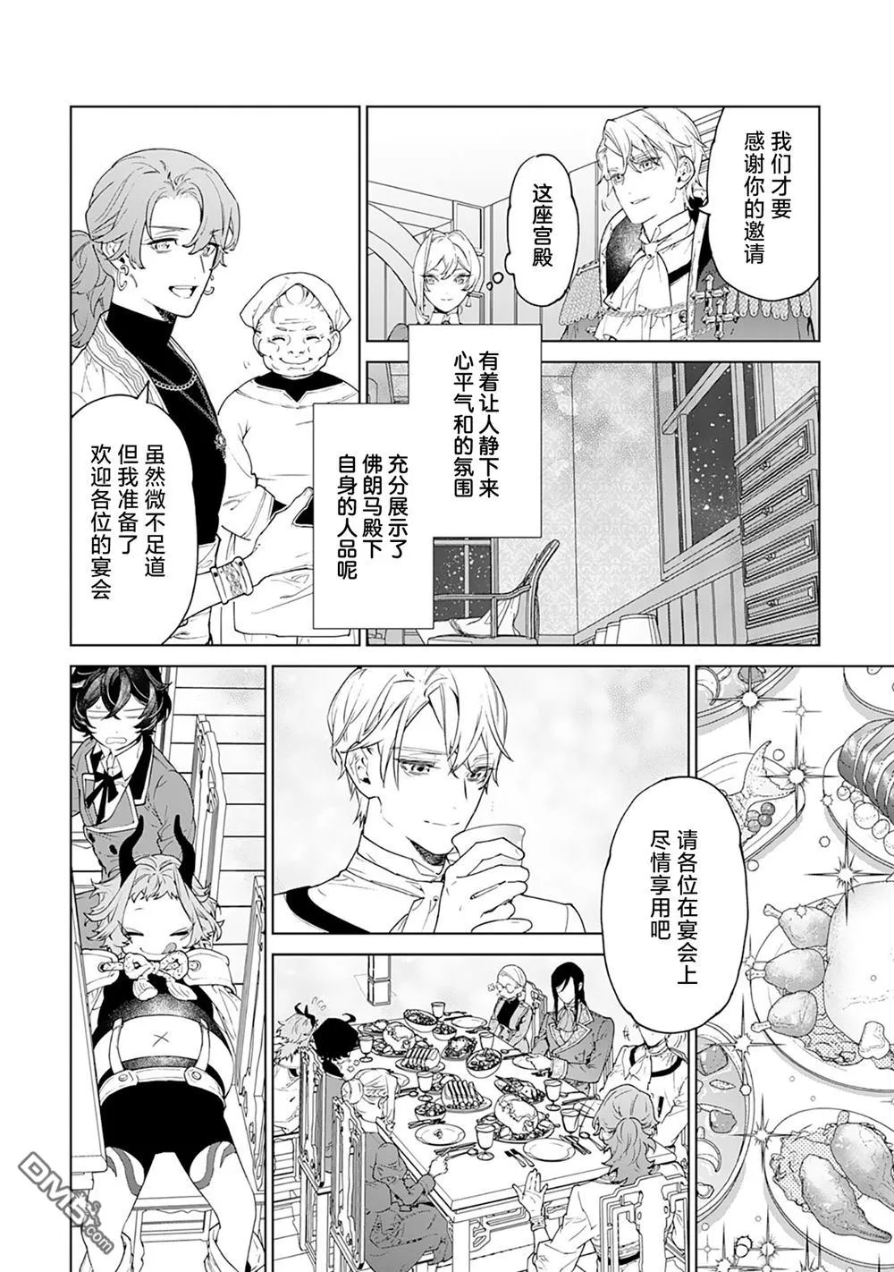第44话 第26页