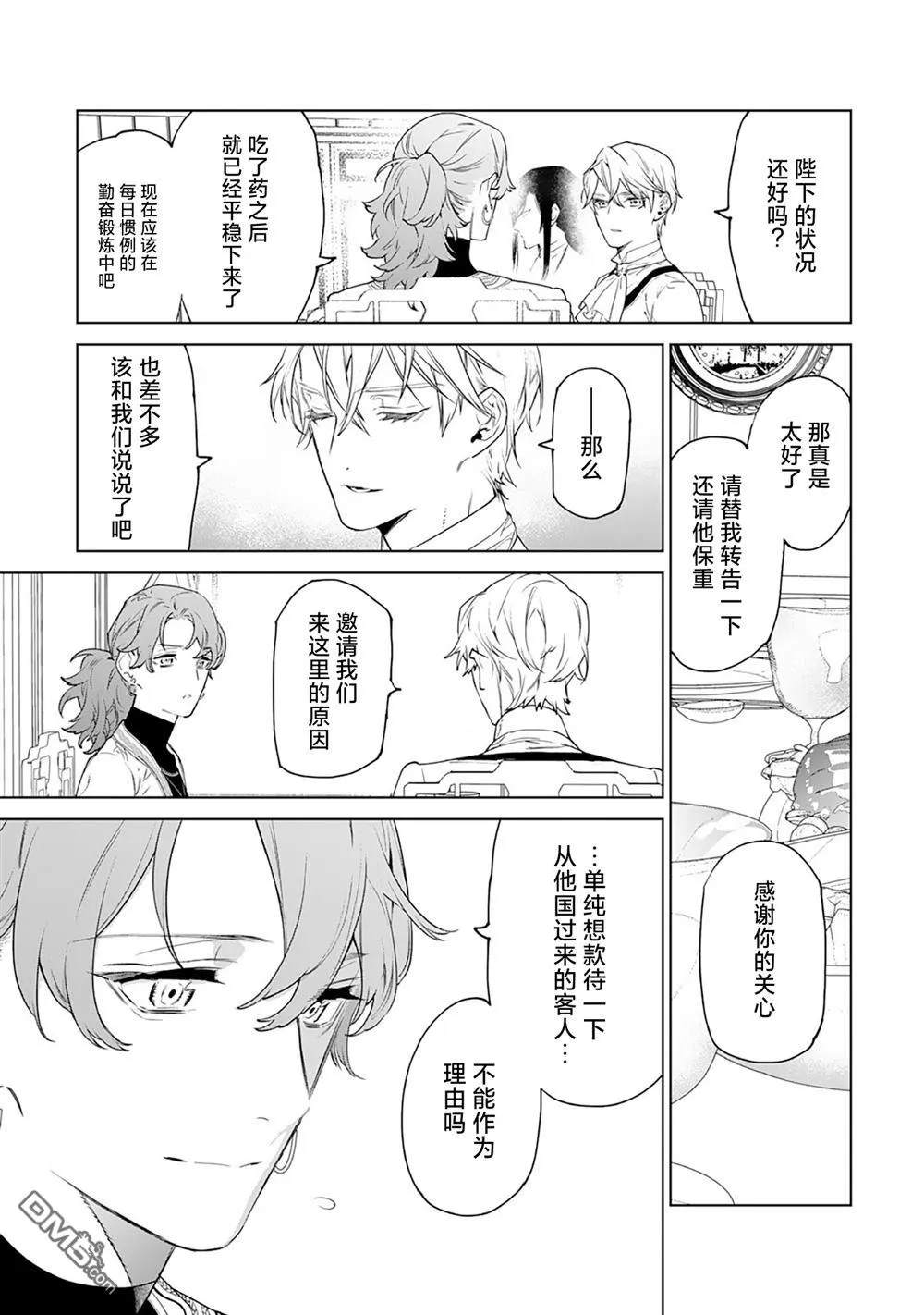 第44话 第27页