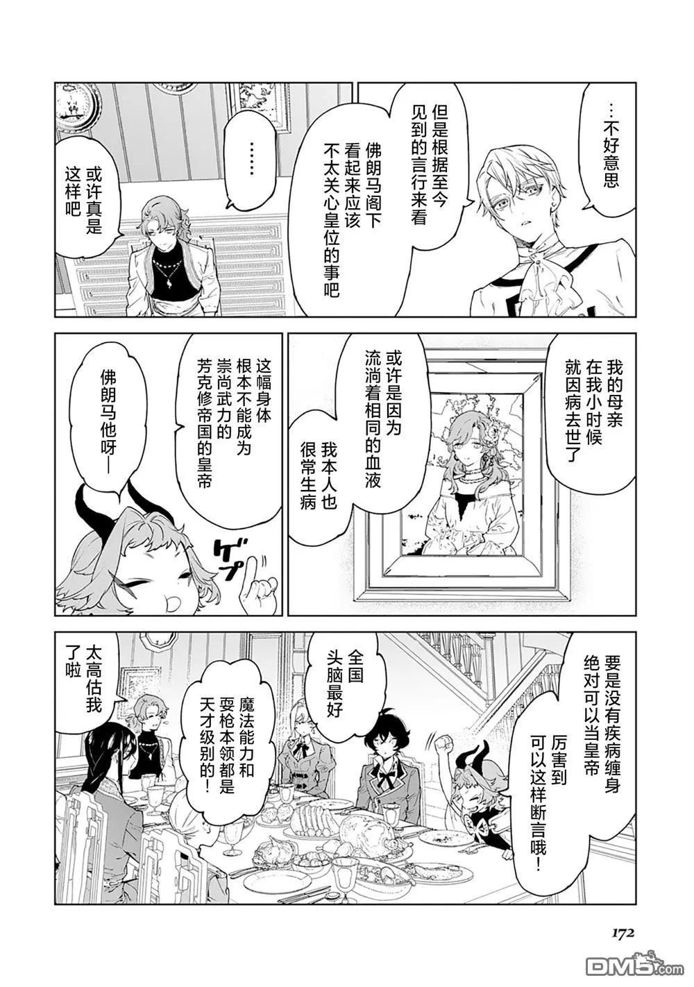 第44话 第28页