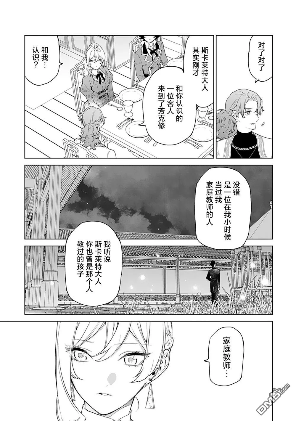 第44话 第29页