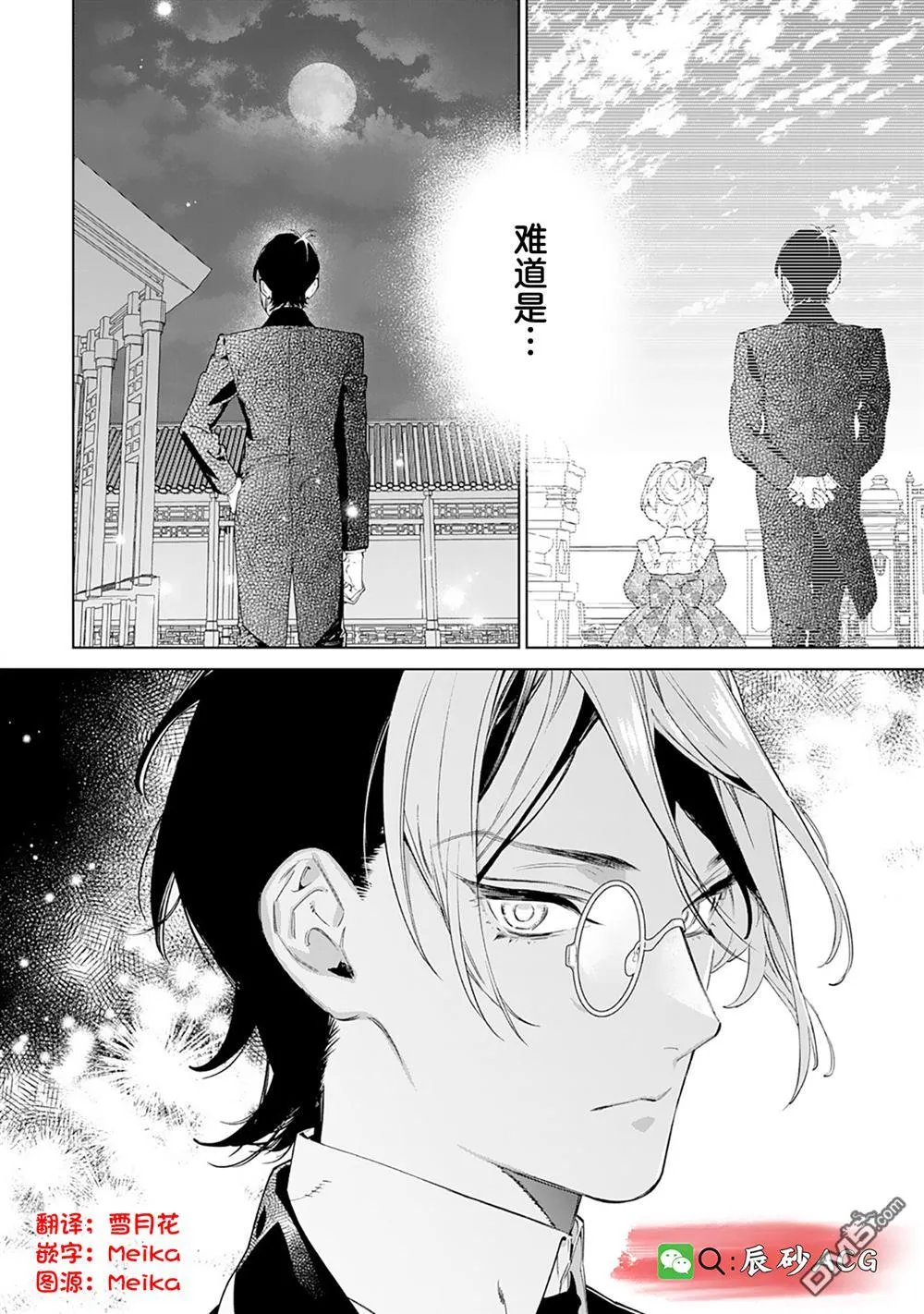 第44话 第30页