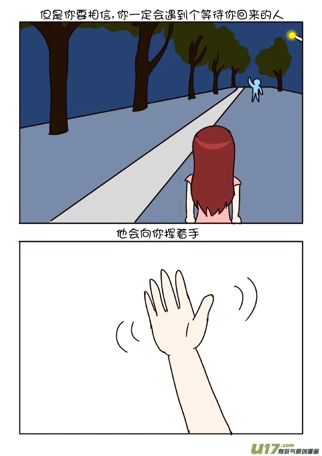 等你回来的人 第3页
