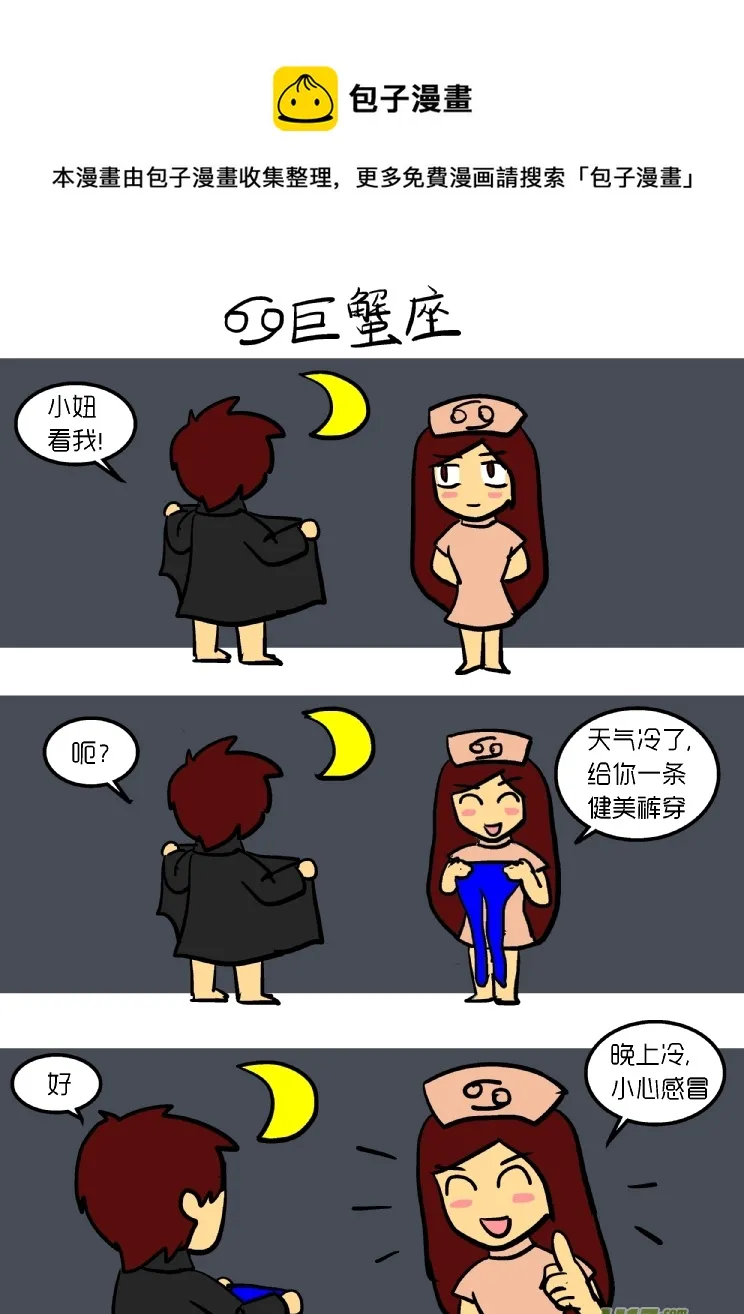 遇到暴露狂的反应？下 第1页