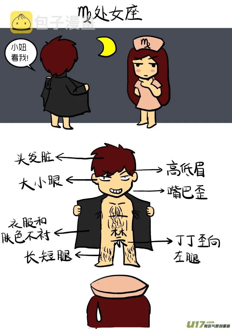遇到暴露狂的反应？下 第4页