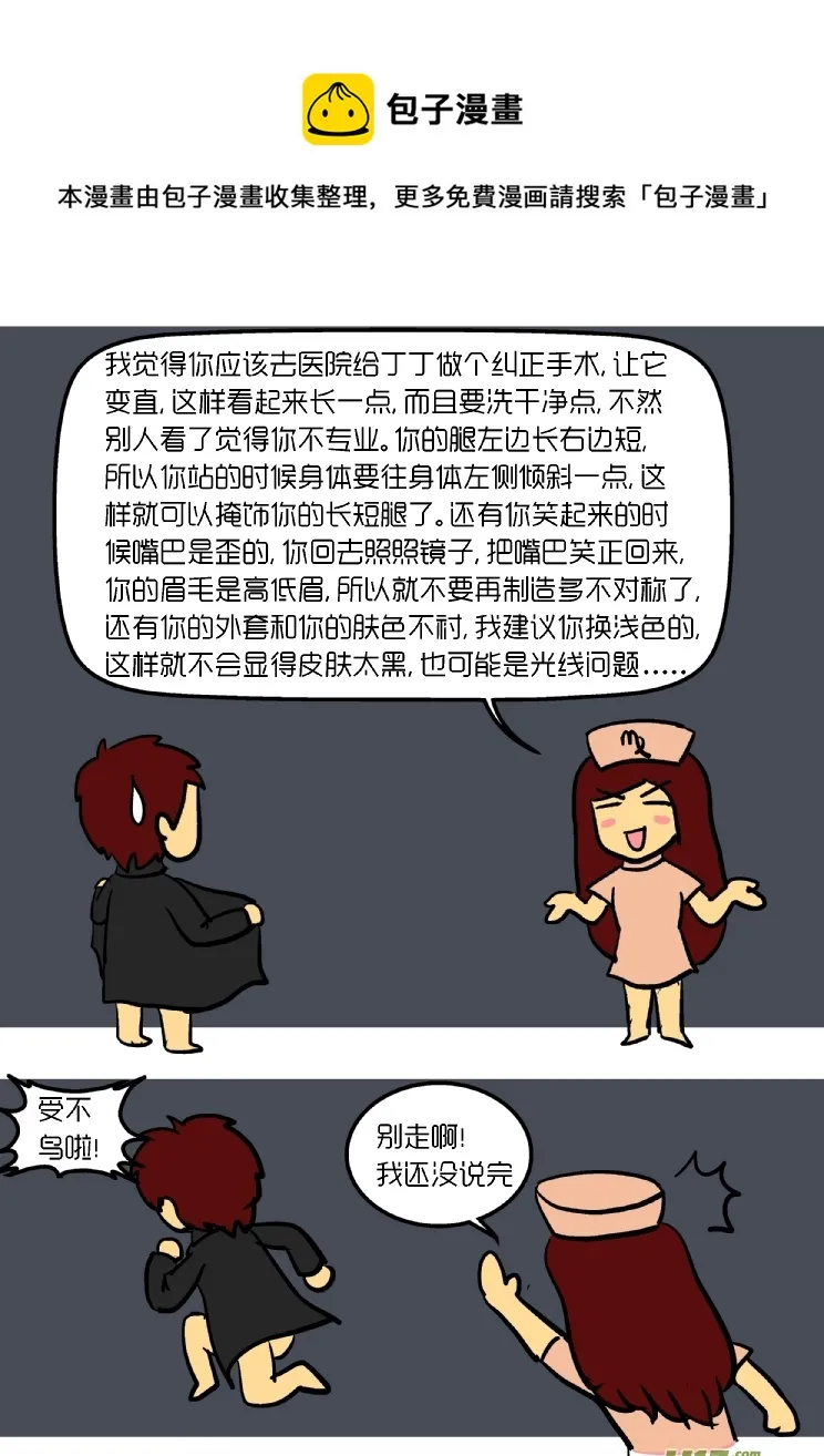 遇到暴露狂的反应？下 第5页