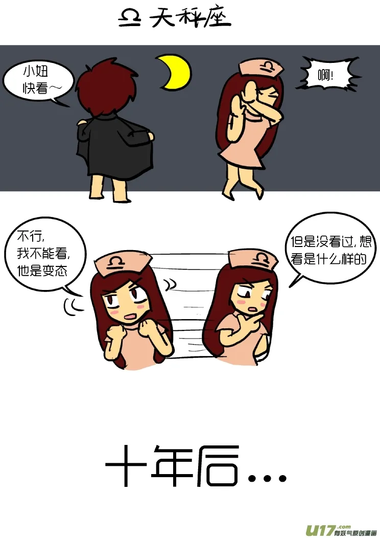 遇到暴露狂的反应？下 第6页