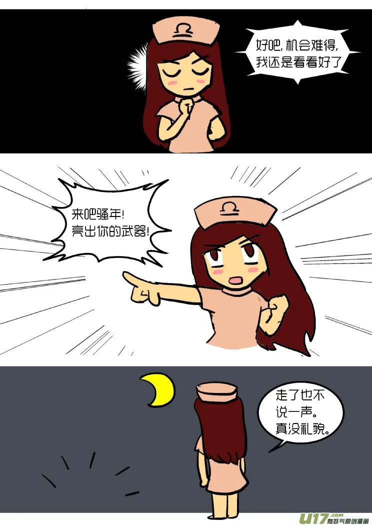 遇到暴露狂的反应？下 第7页