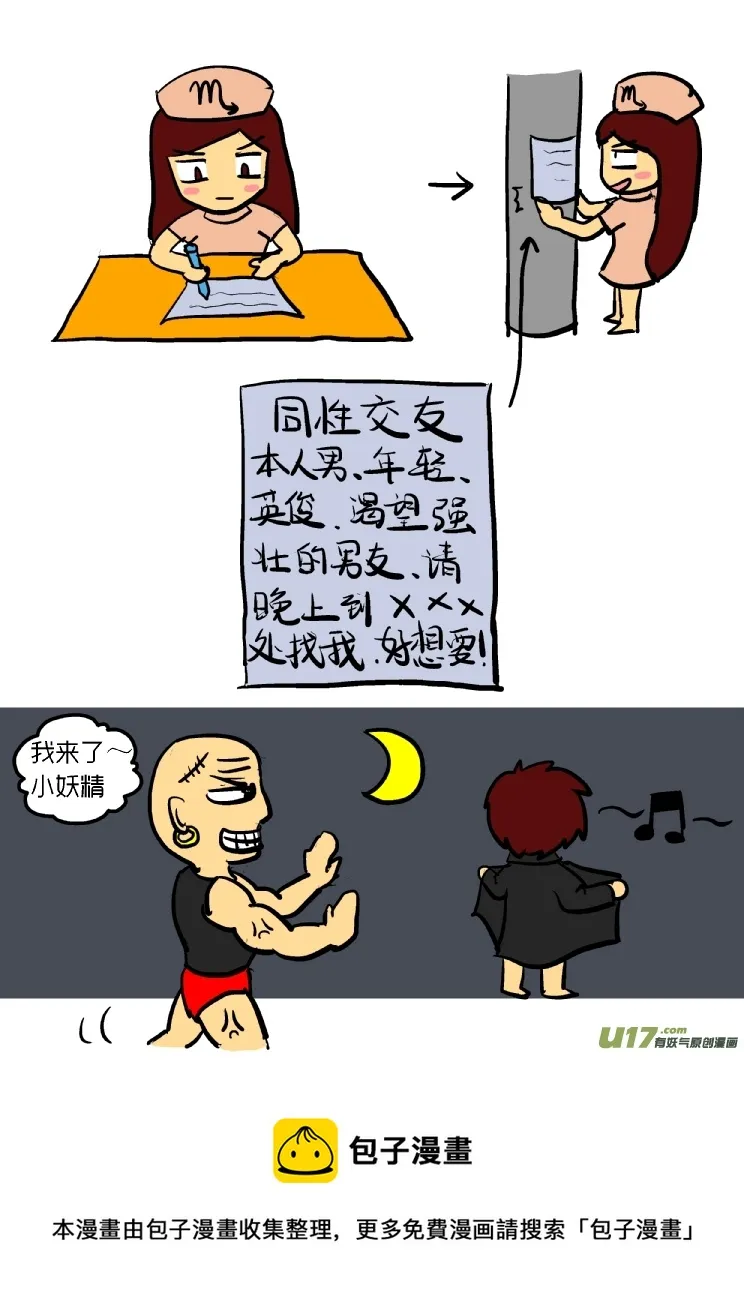 遇到暴露狂的反应？下 第9页
