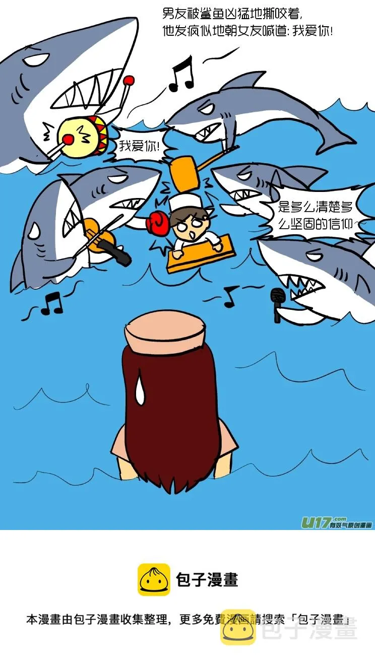 我和懦弱男友的故事 第5页
