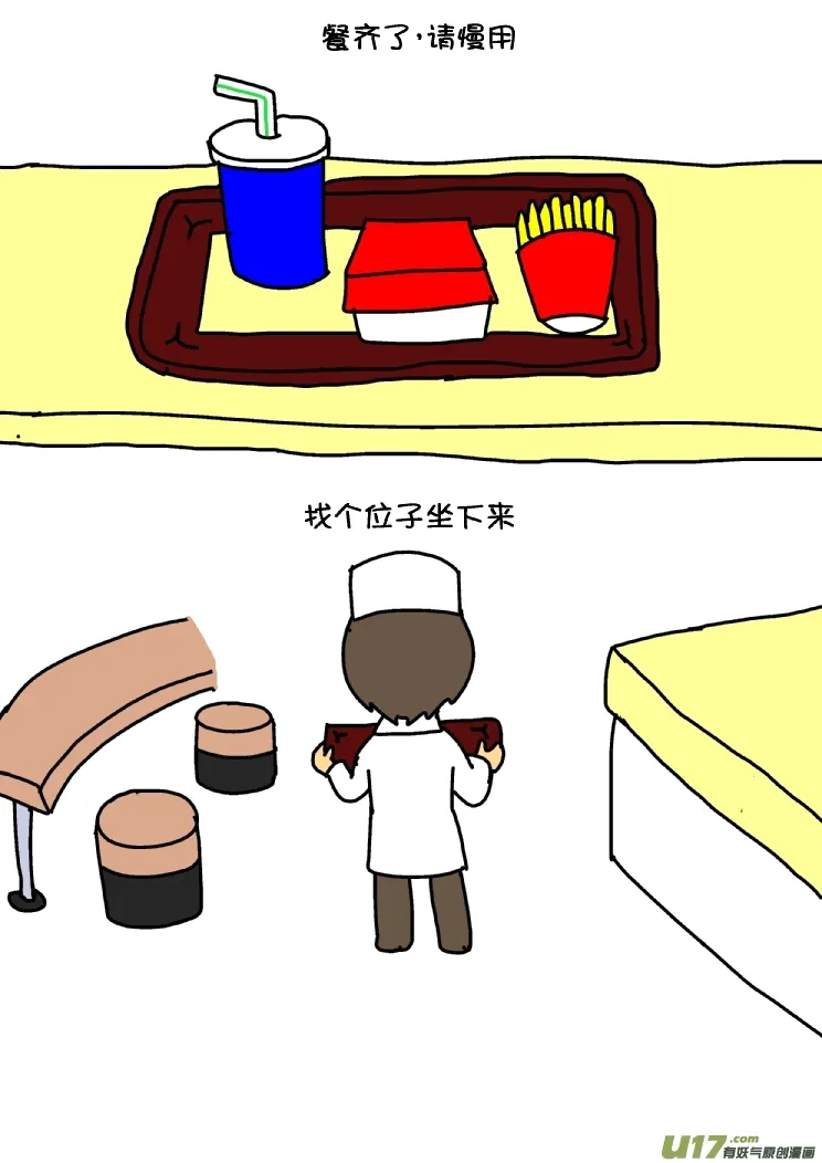 黄医湿大战熊孩子 第2页