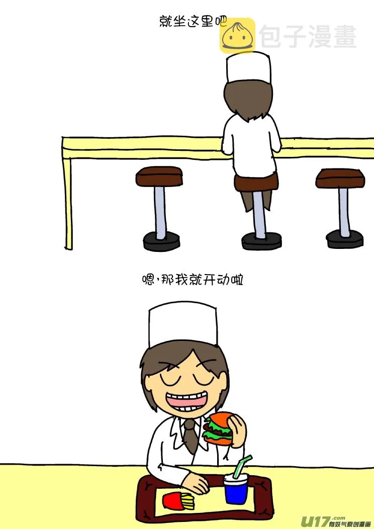 黄医湿大战熊孩子 第3页