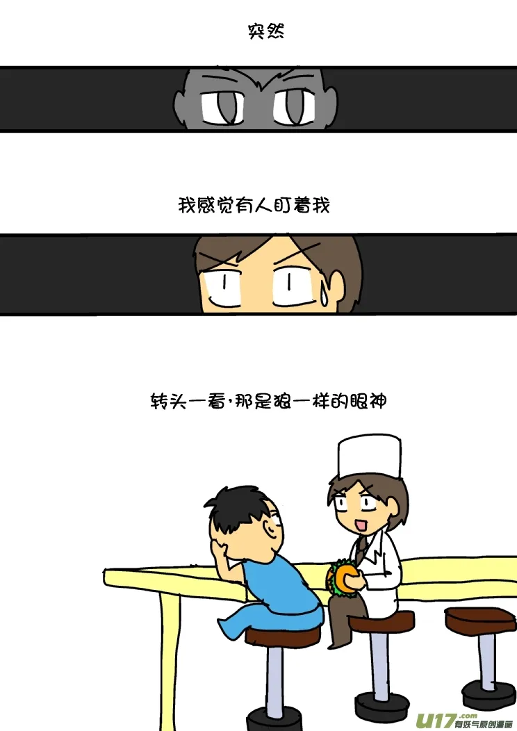 黄医湿大战熊孩子 第4页