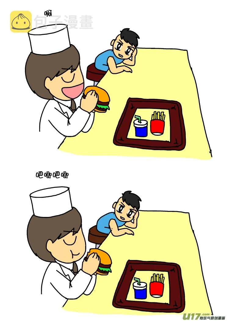 黄医湿大战熊孩子 第6页