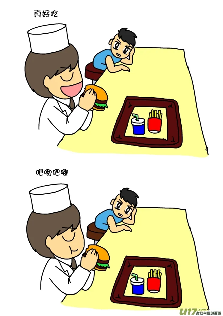 黄医湿大战熊孩子 第7页