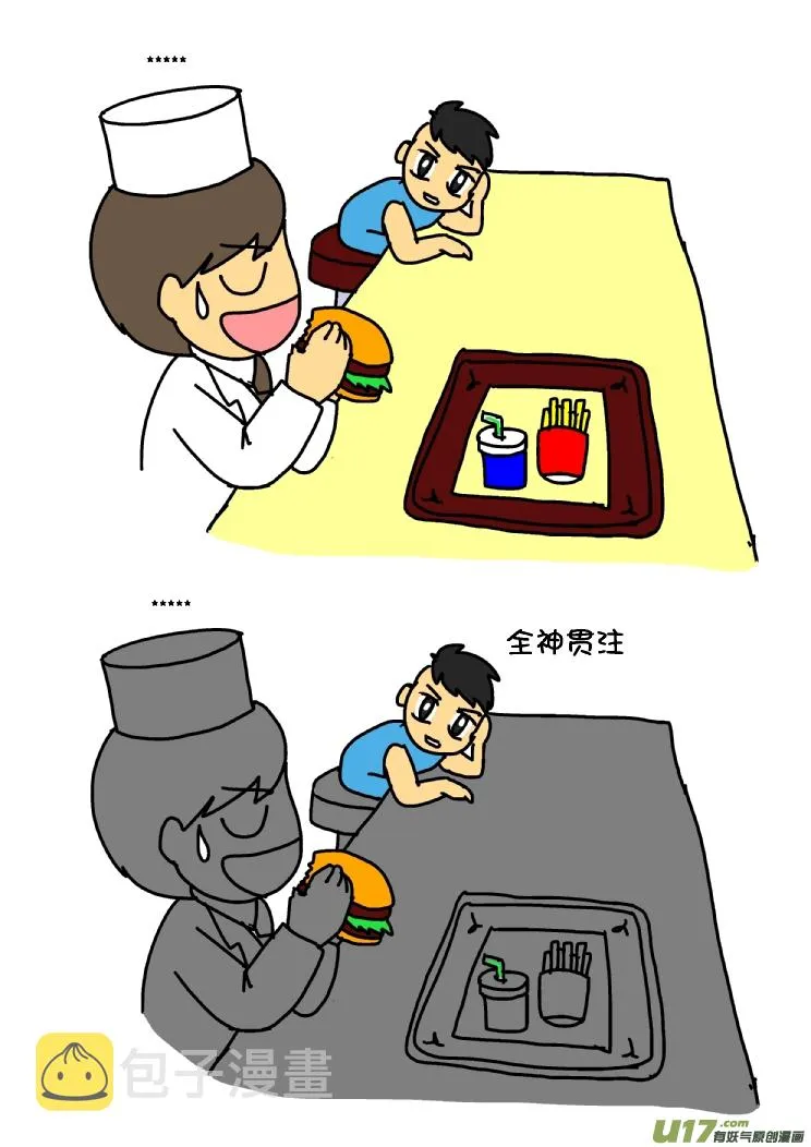 黄医湿大战熊孩子 第8页