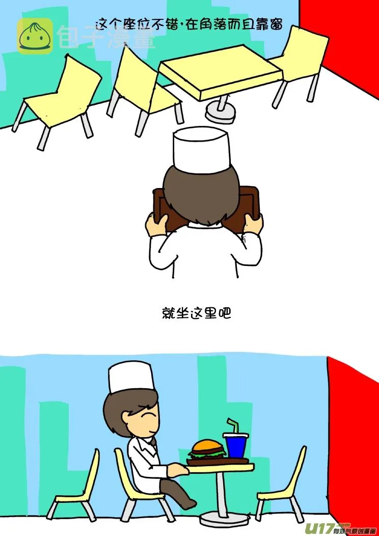 黄医湿大战熊孩子 第10页