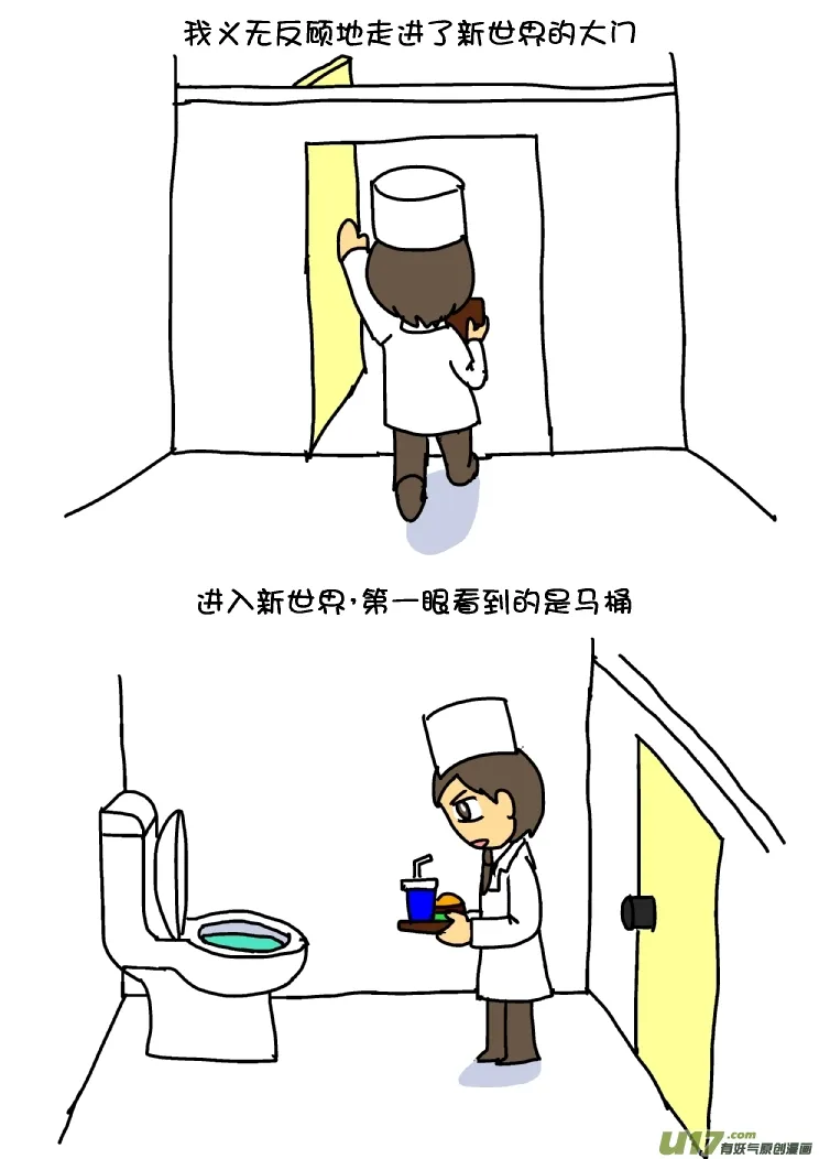 黄医湿大战熊孩子 第15页