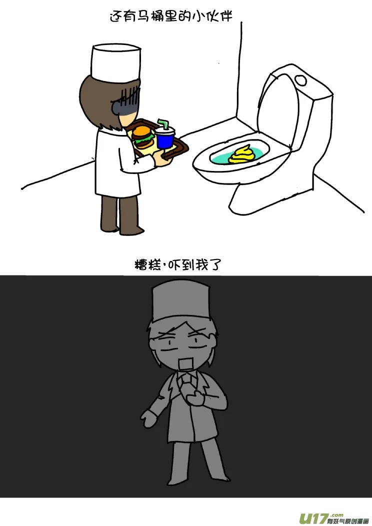 黄医湿大战熊孩子 第16页