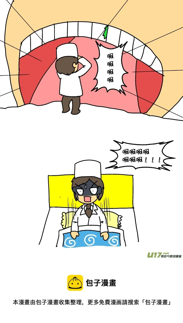 黄医湿大战熊孩子 第25页