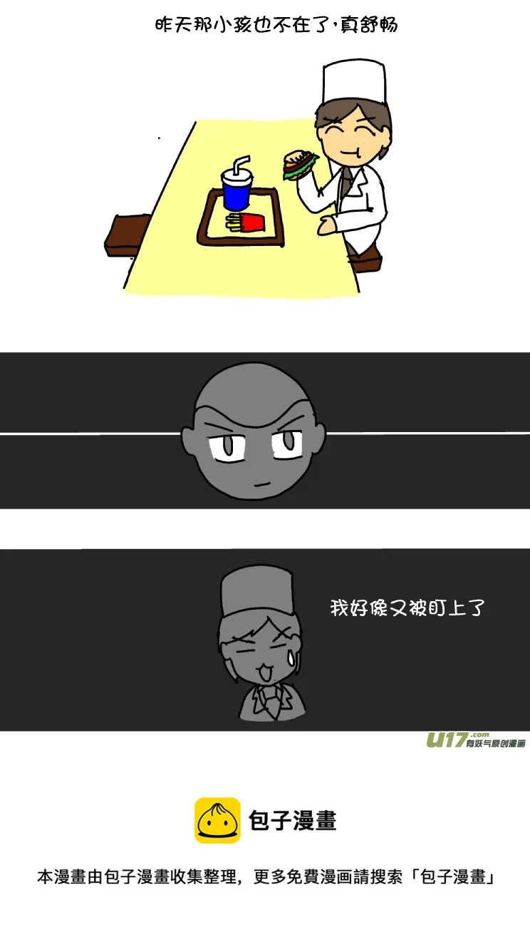 黄医湿大战熊孩子 第29页