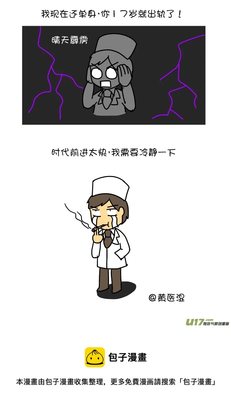 17岁那年 第3页