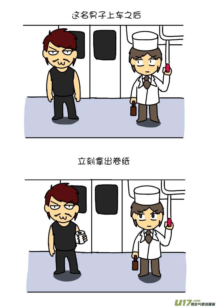 坐地铁的奇葩经历（上） 第8页