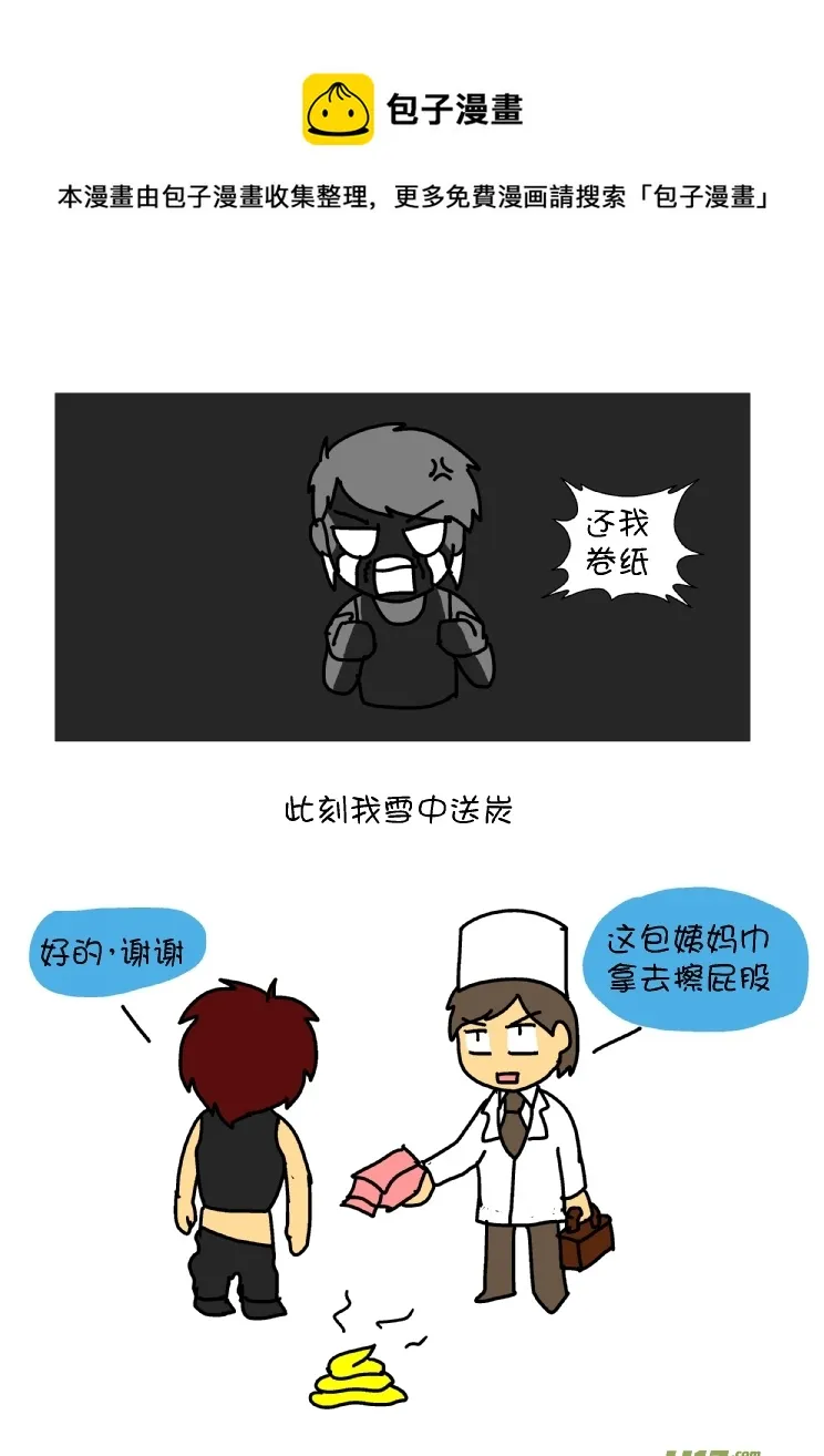 坐地铁的奇葩经历（下） 第1页