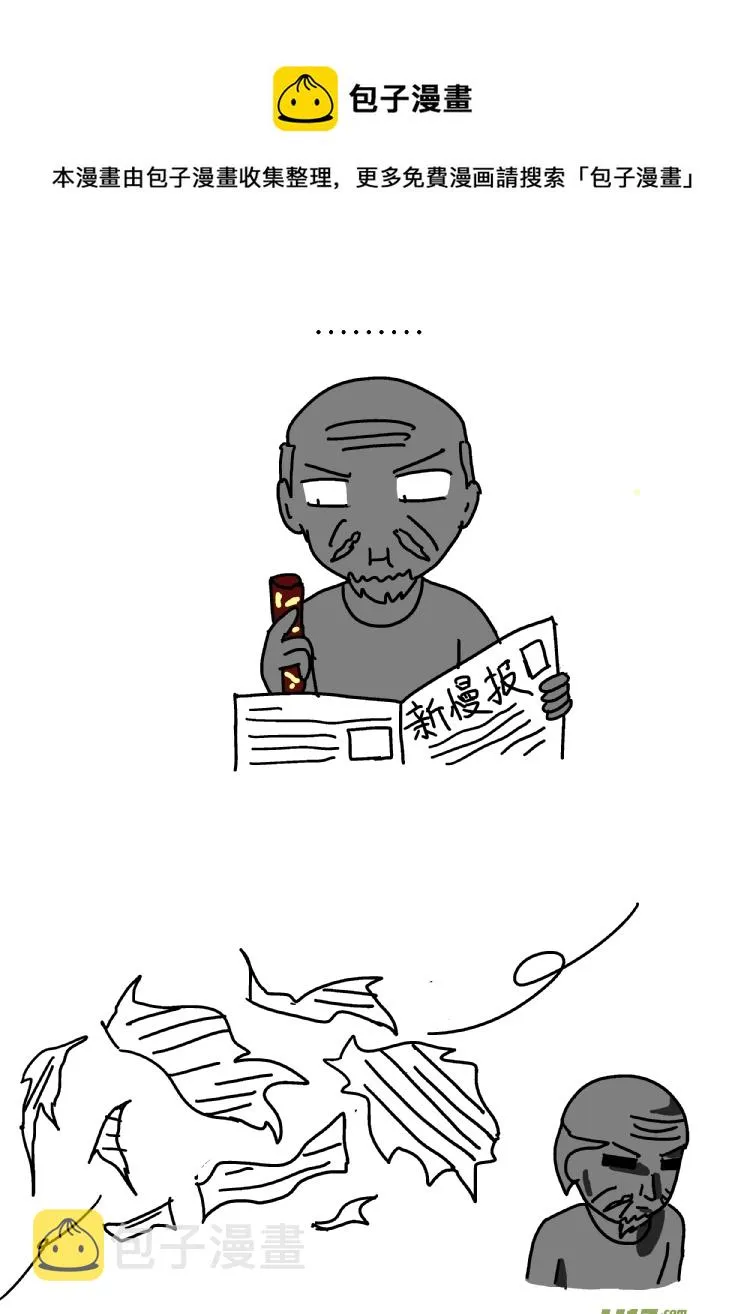 坐地铁的奇葩经历（下） 第9页