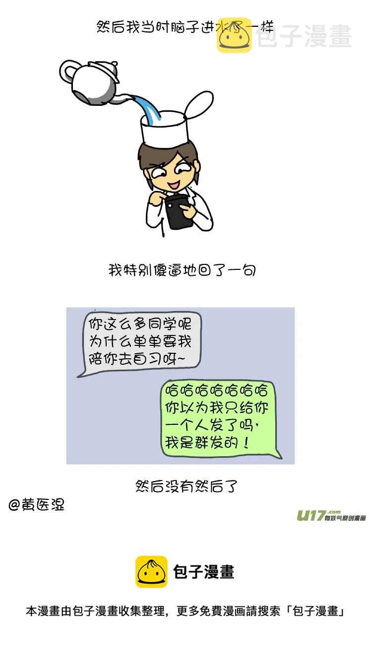 那些年错过的爱情（1） 第2页