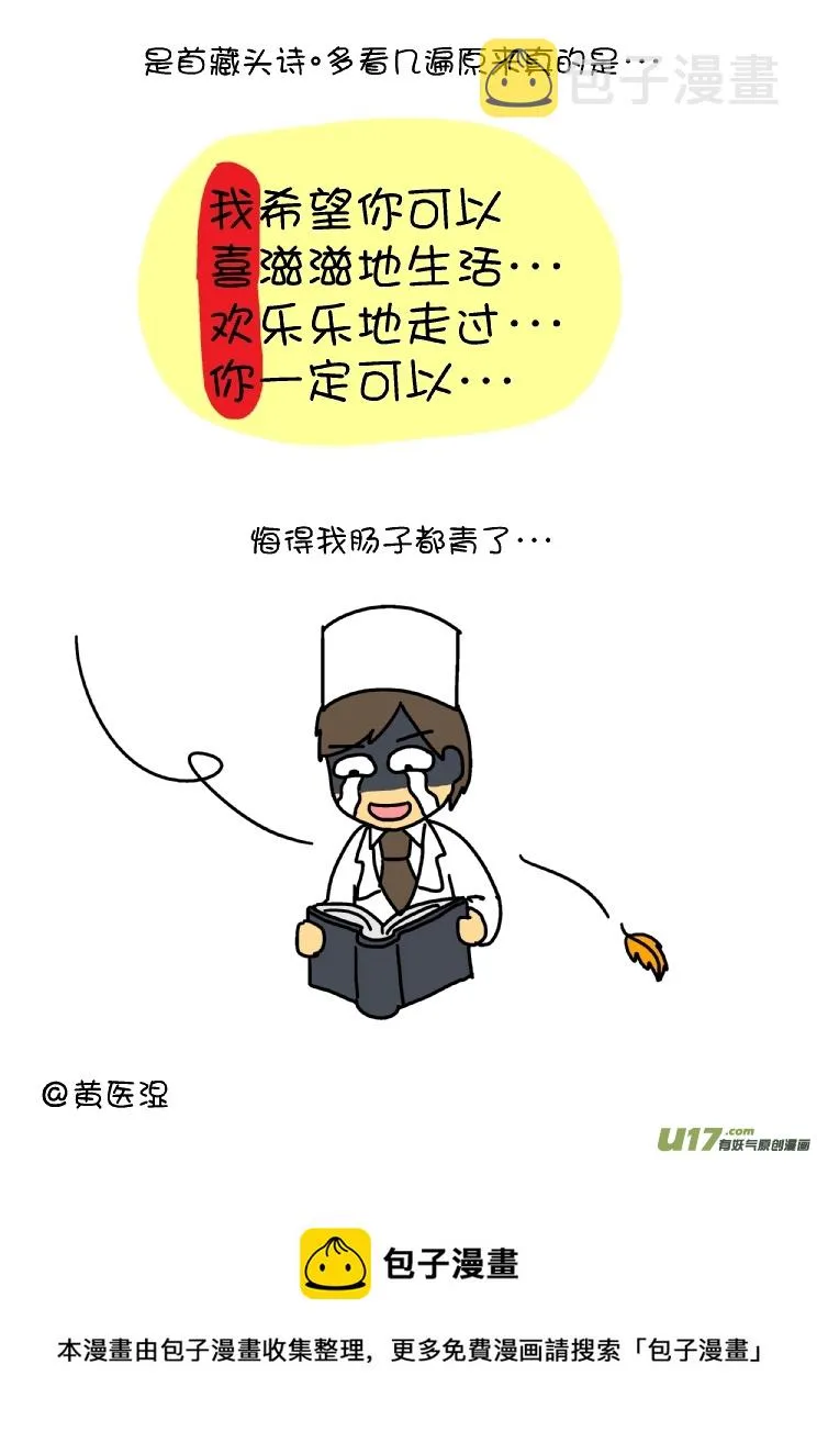 那些年错过的爱情（2） 第2页
