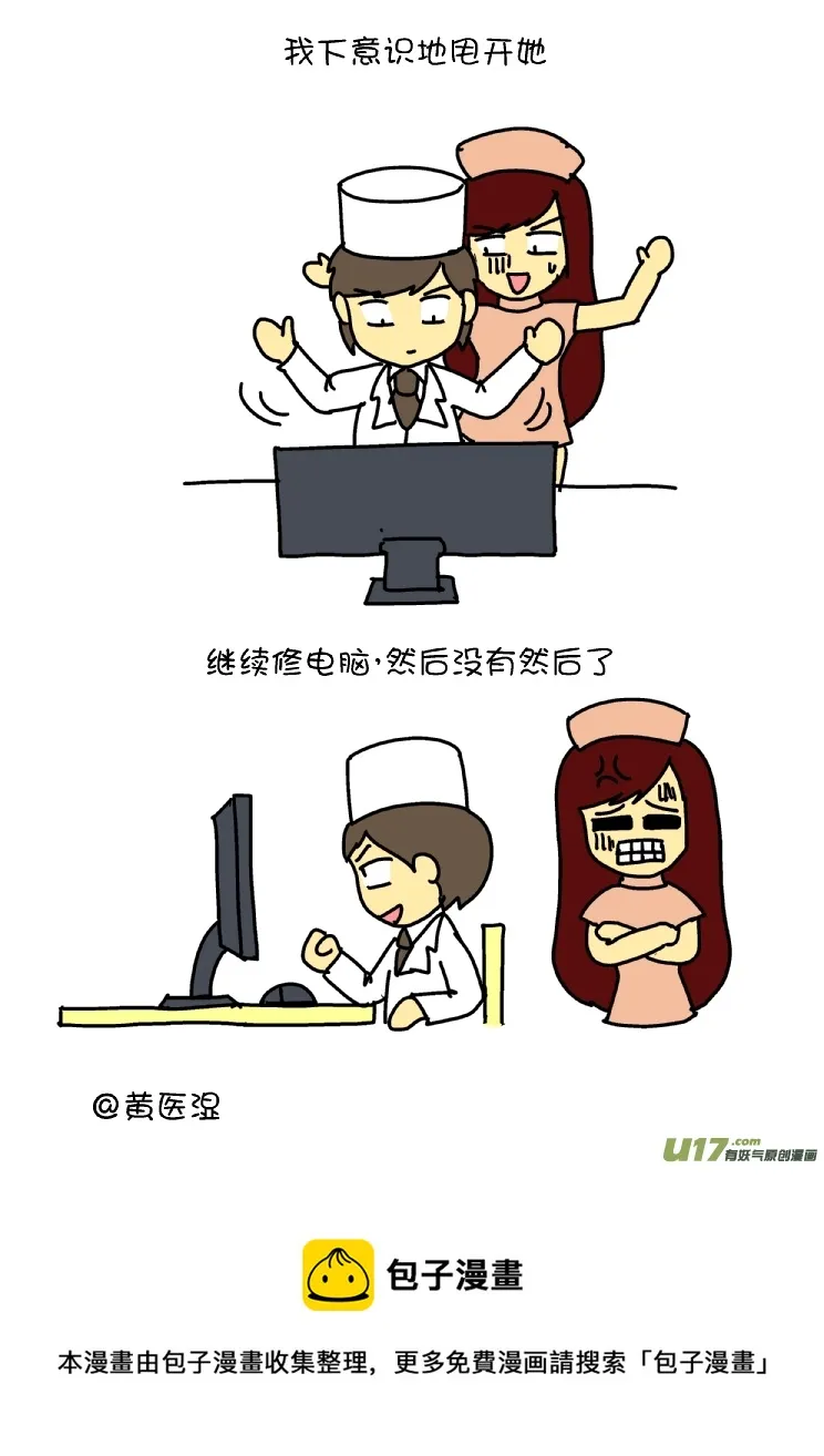 那些年错过的爱情（3） 第2页