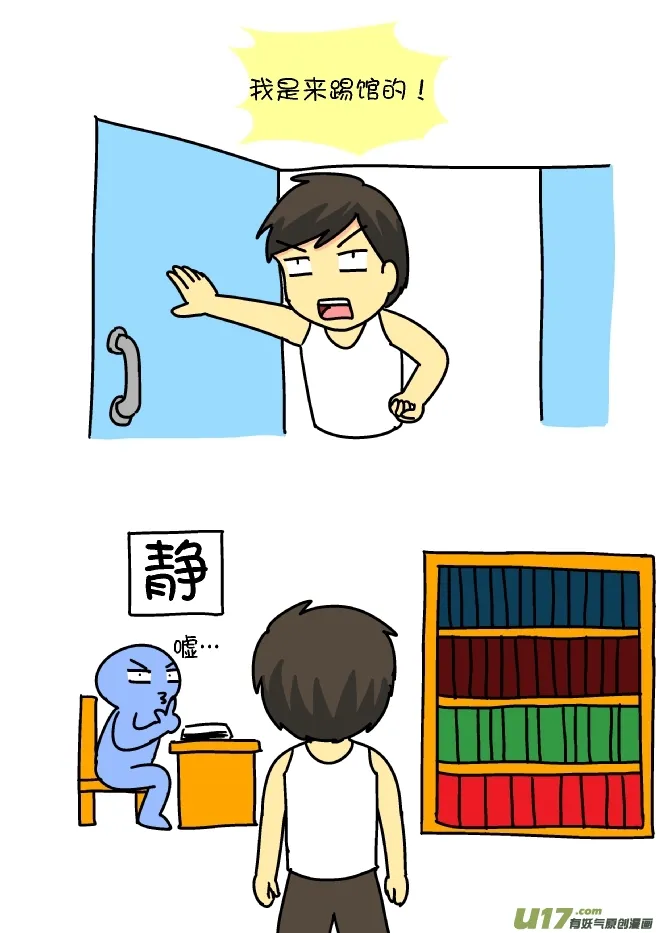 踢馆高手（1） 第4页