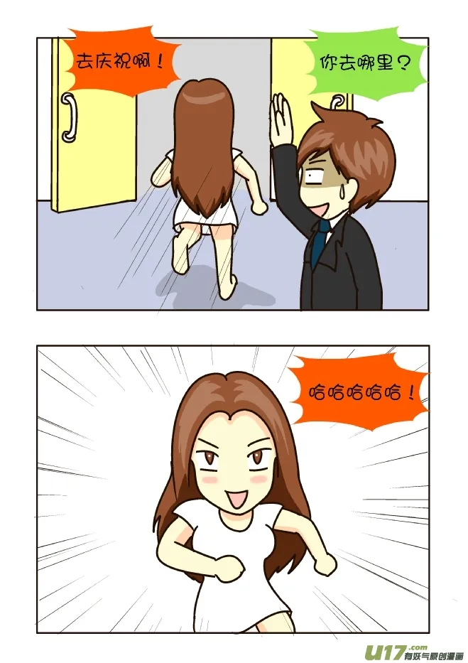 亢奋的产妇 第8页