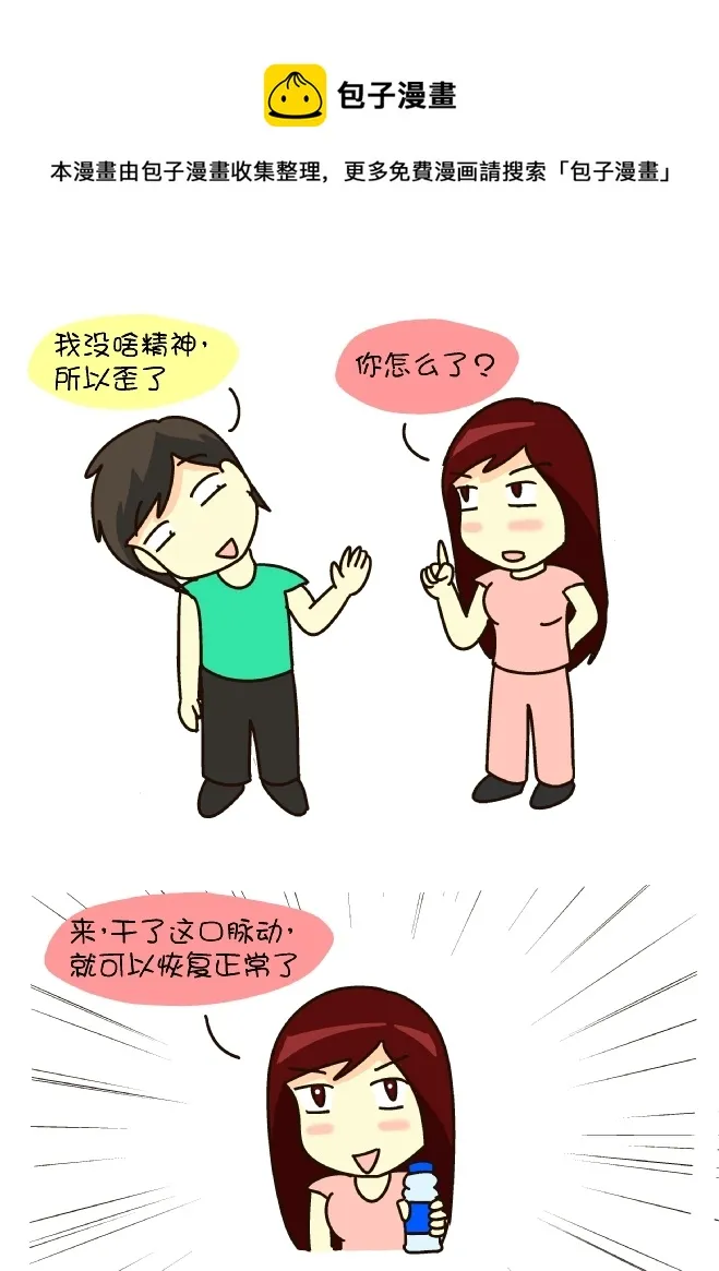 脉动不回来 第1页