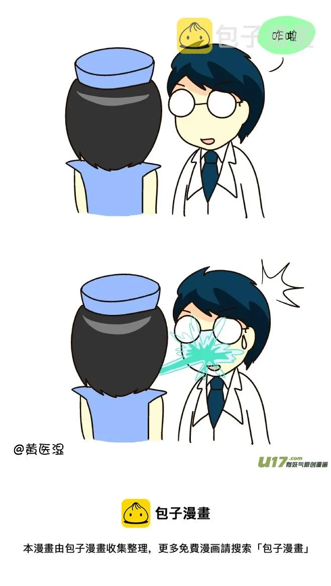 喷水 第5页