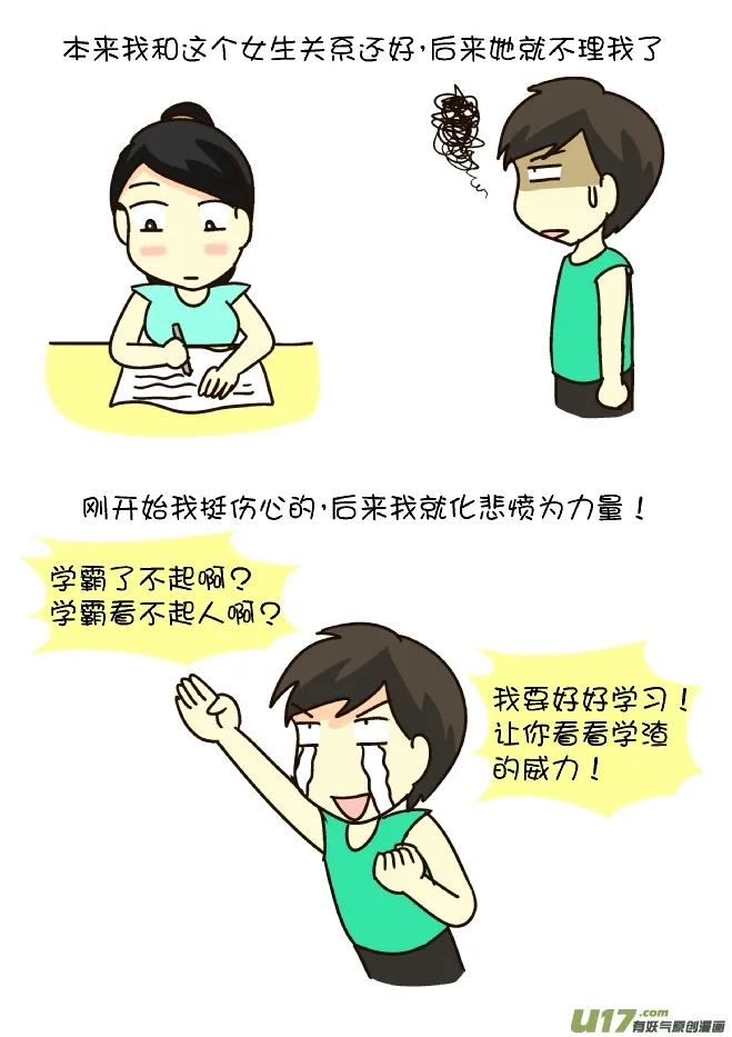 高考励志故事 第2页