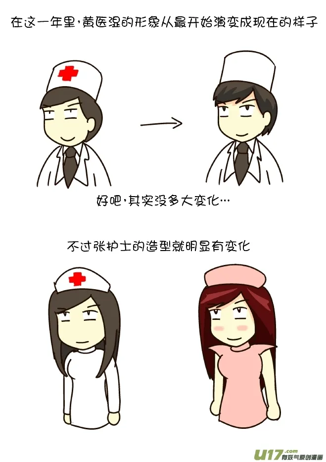 逗比生活一周年 第2页