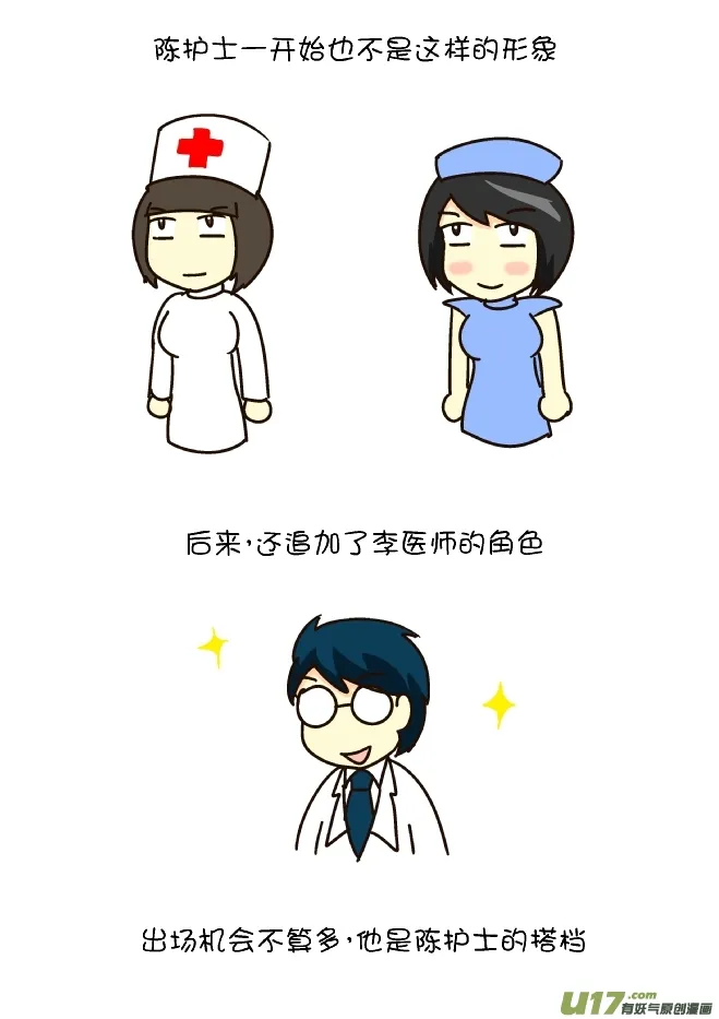 逗比生活一周年 第3页