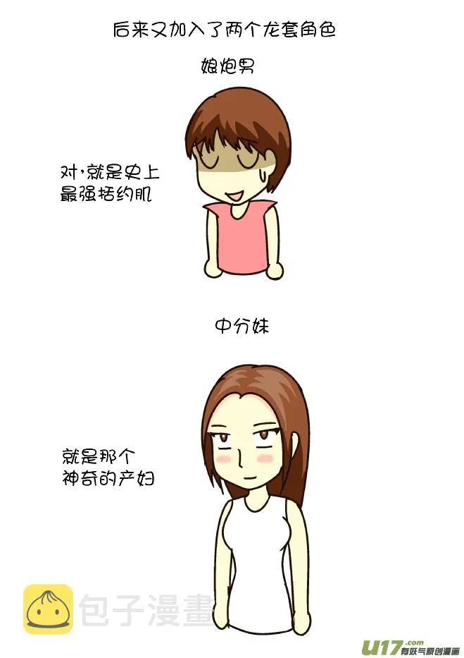 逗比生活一周年 第4页