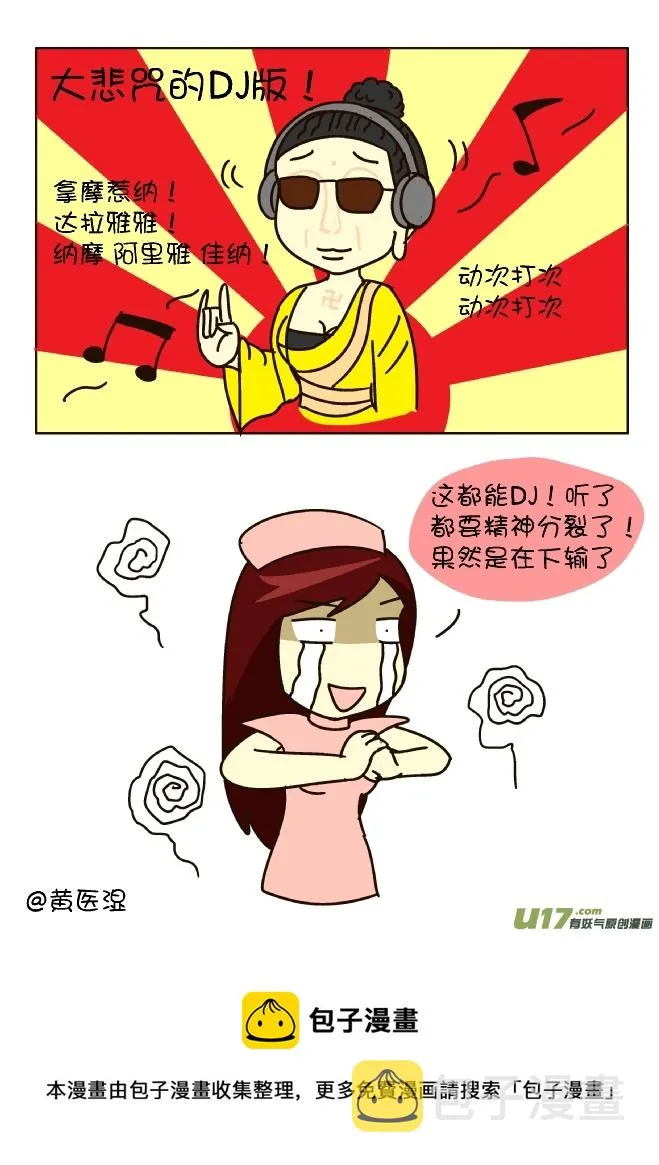 作业主题歌（双子座） 第4页